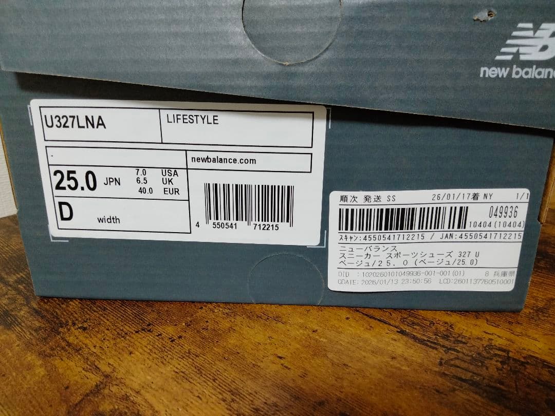 ニューバランス（new balance） 327 U327LNA D 25cm