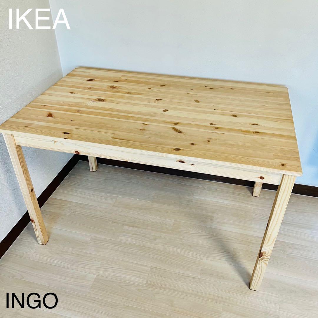 【廃盤品】　IKEA INGO イケア　インゴー　ダイニングテーブル　パイン材