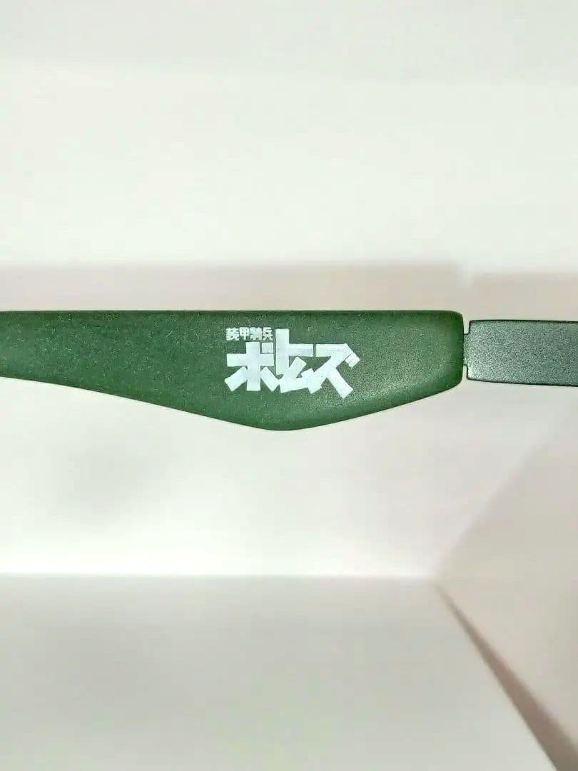 装甲騎兵ボトムズメガネ