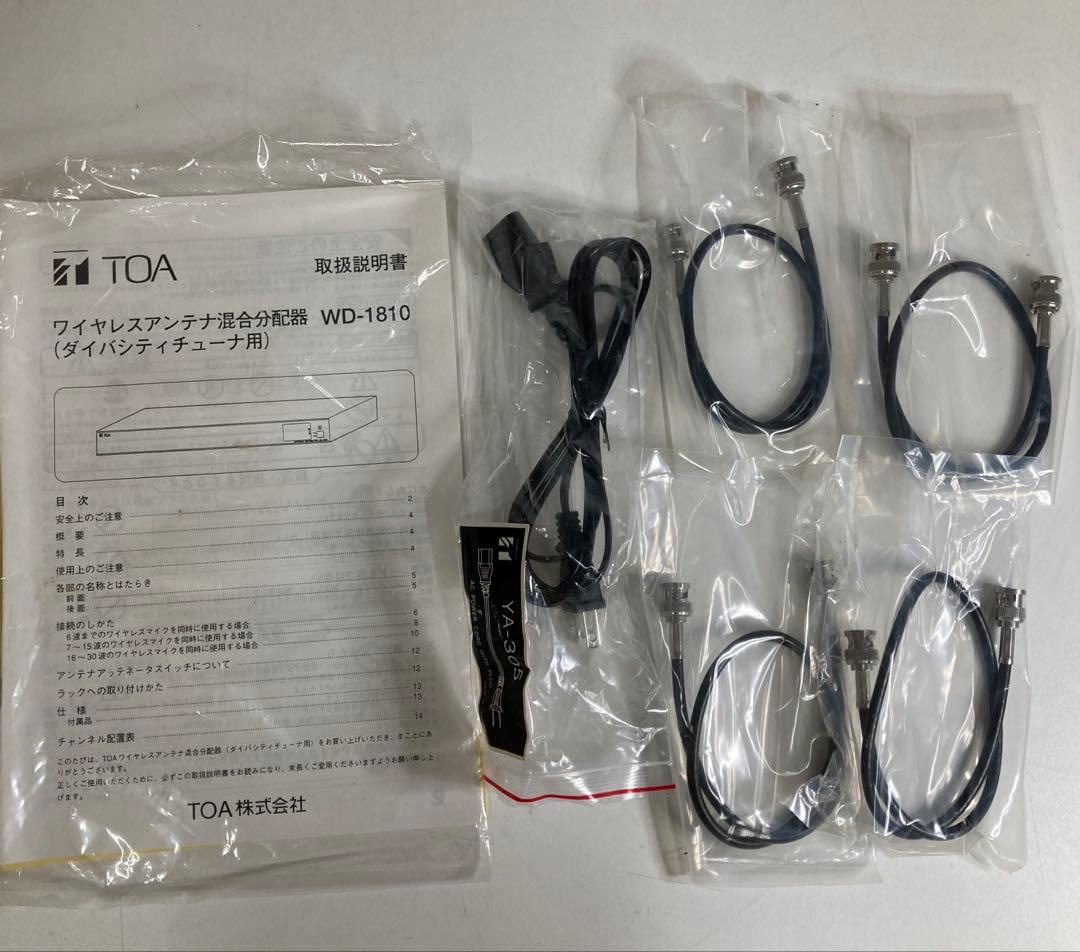 TOA ワイヤレスアンテナ混合分配器 WD-1810