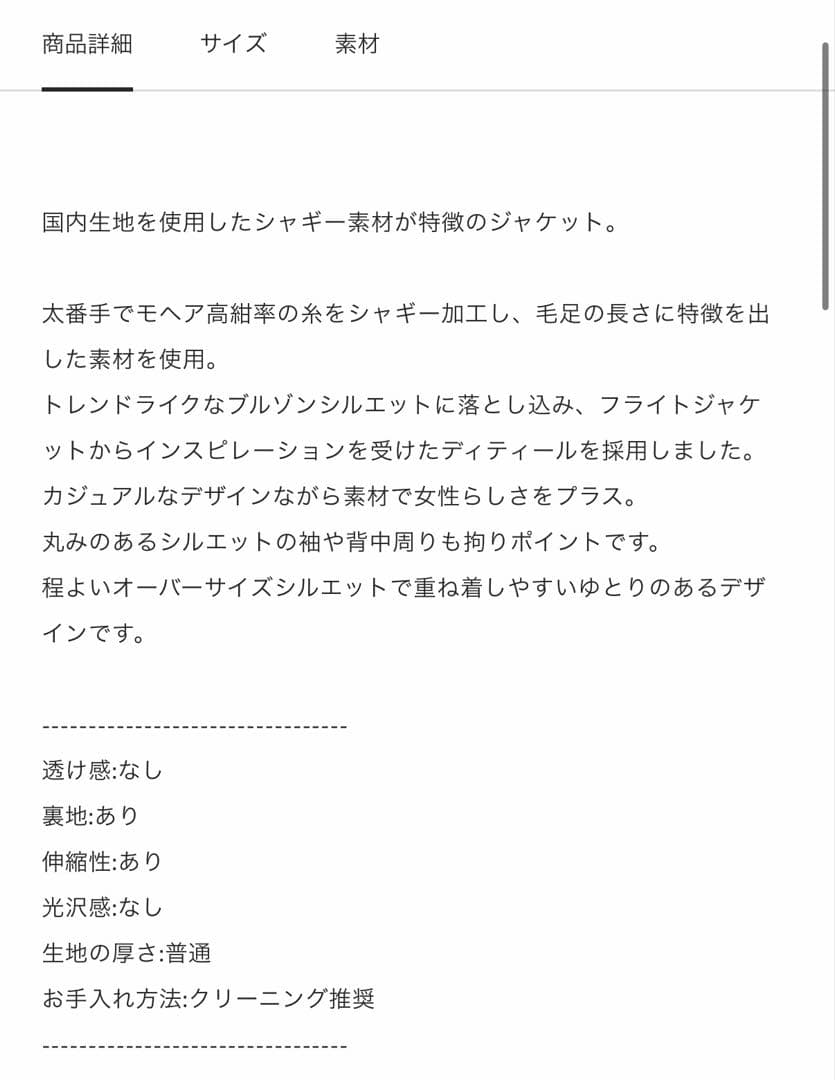 ジャケット・アウター UND MOHAIR SHAGGY FLIGHT JACKET