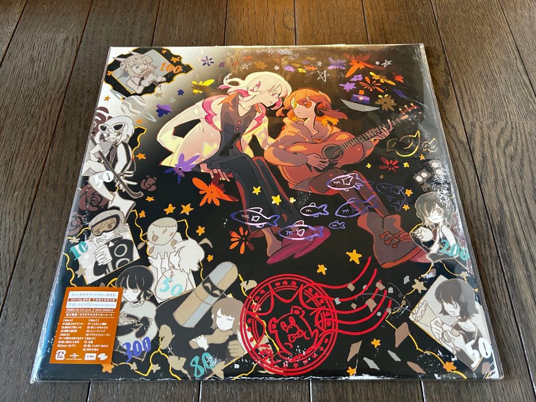 新品 ずっと真夜中でいいのに。 / 潜潜話 アナログ LP レコード ずとまよ