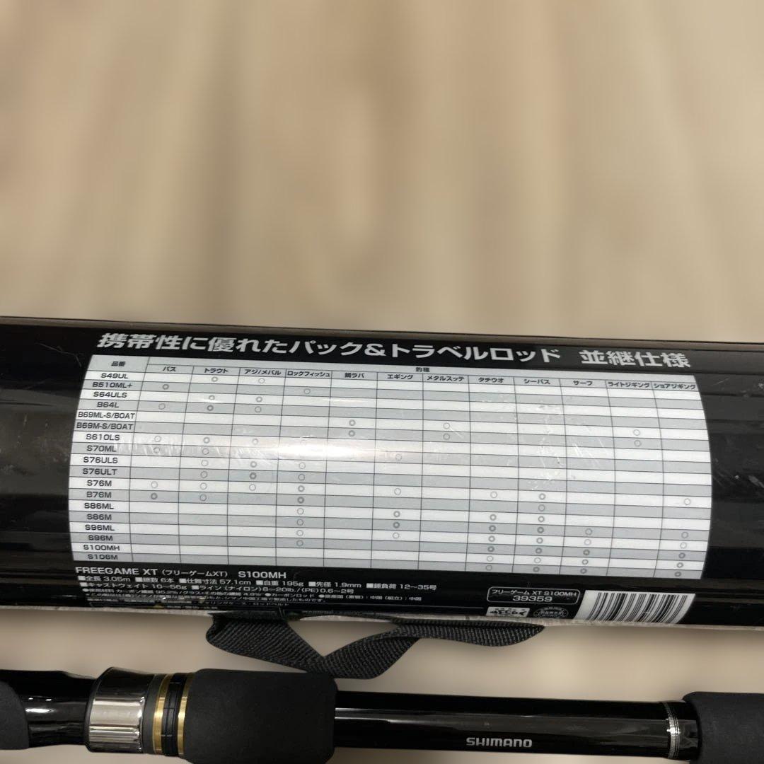 シマノ　フリーゲームXT S100MH