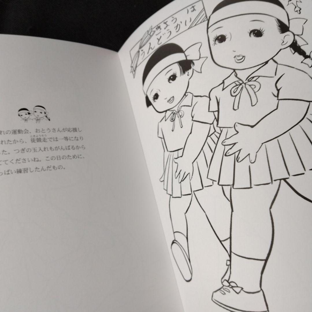 きいちのぬりえ など　8冊