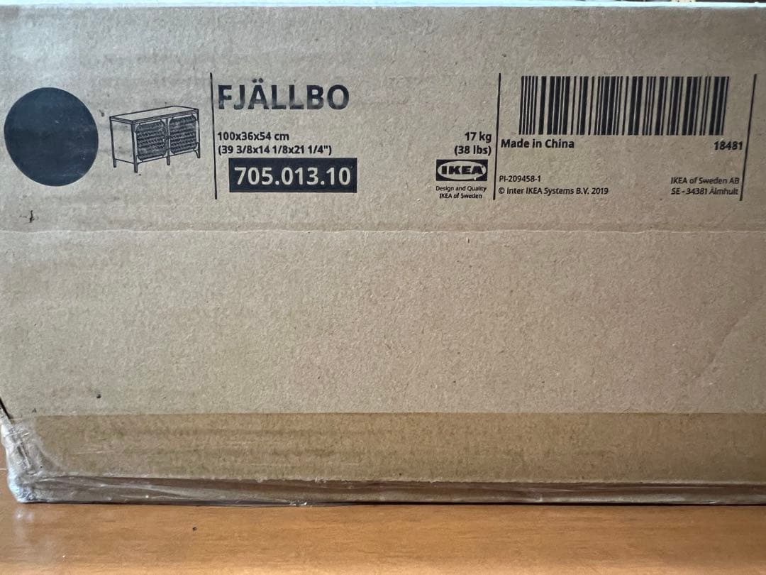 フィエルボ(IKEA) テレビ台