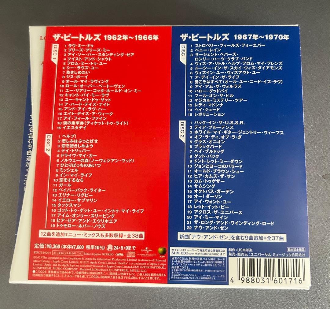 THE BEATLE 1962～1970年 2023盤4枚組 box 入手困難‼︎