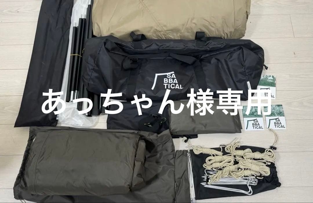 あっちゃん新品、未使用サバティカル モーニンググローリSynthetic