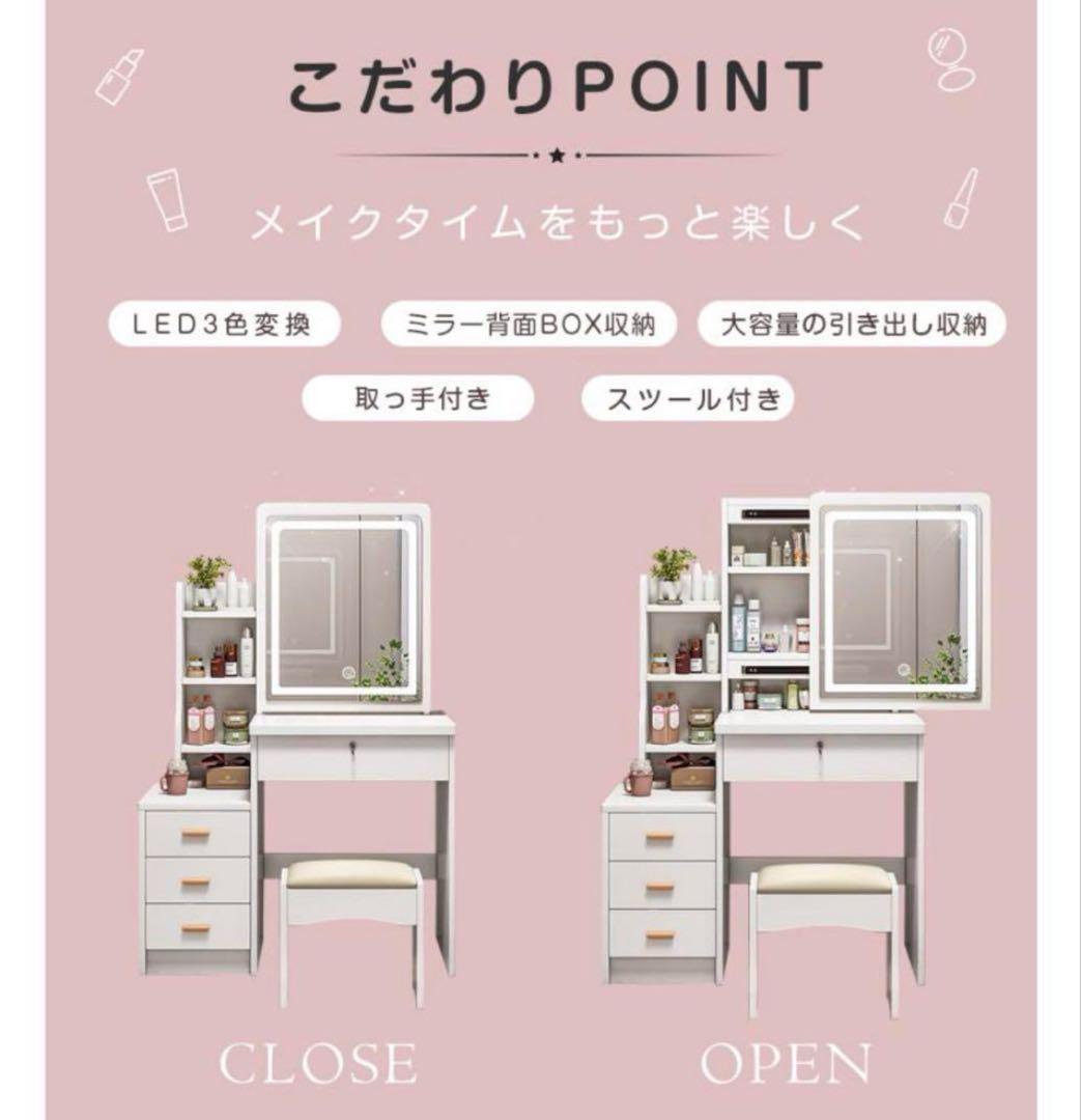 値下げ可ドレッサースライド鏡　３色変換LEDライトミラー 大容量収納 椅子セット