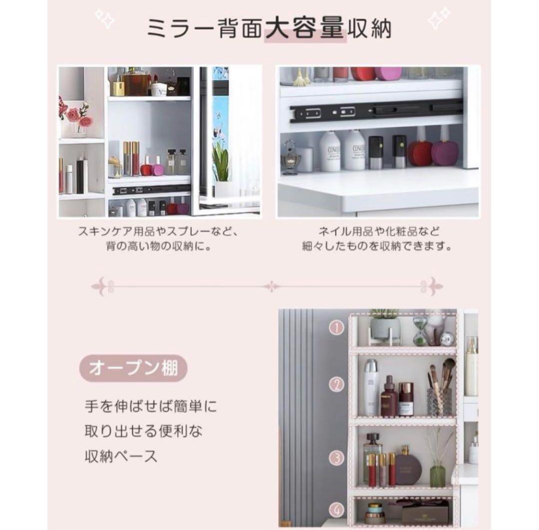 値下げ可ドレッサースライド鏡　３色変換LEDライトミラー 大容量収納 椅子セット
