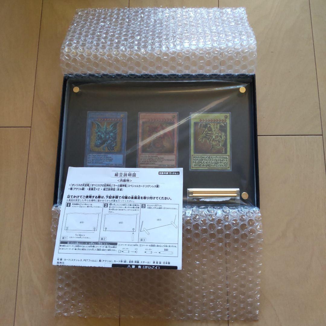 遊戯王OCG 三幻神スペシャルカードセット　ステンレス