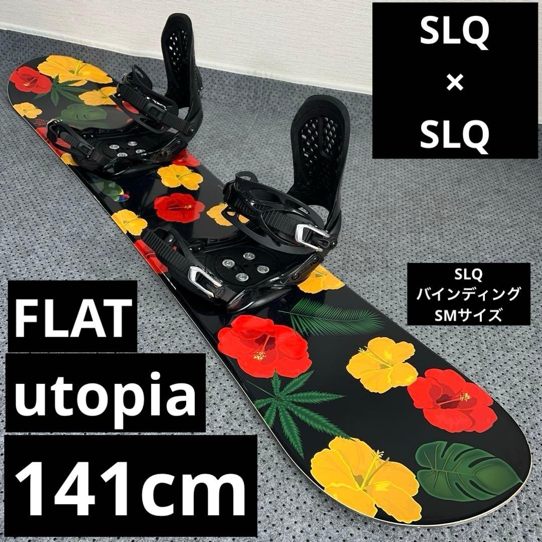 ２回使用 141cm SLQ UTOPIA FLAT×バイン SLQ SMサイズ