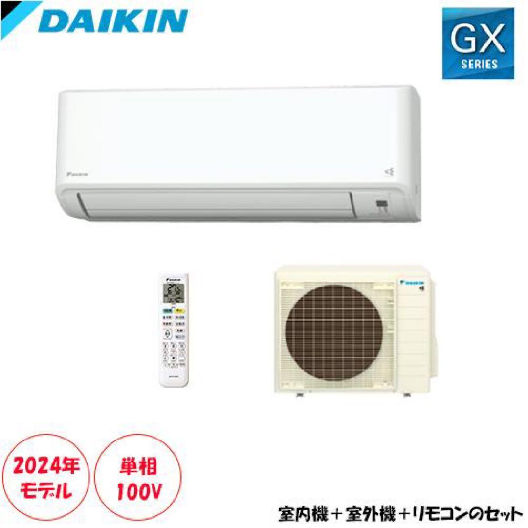 つばめさん専用GXシリーズ エアコン S364AGS -W