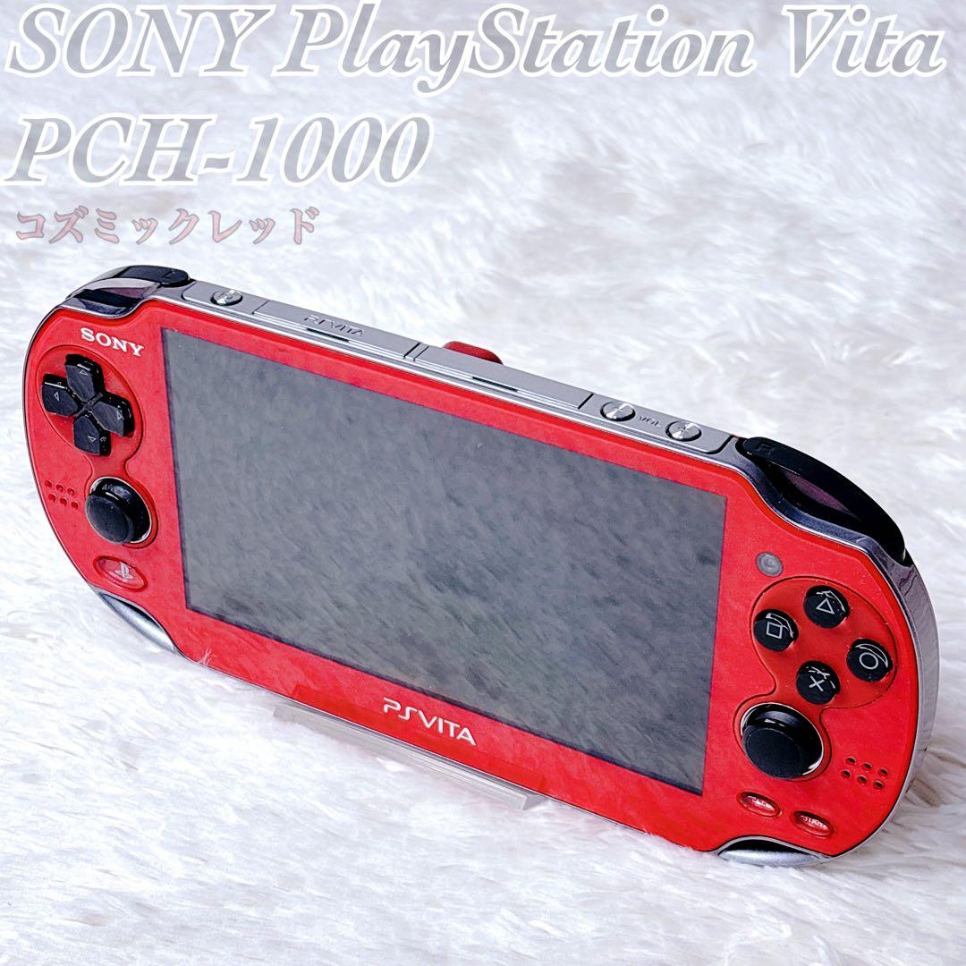 【希少・人気色】PlayStation Vita PCH-1000有機ELモデル