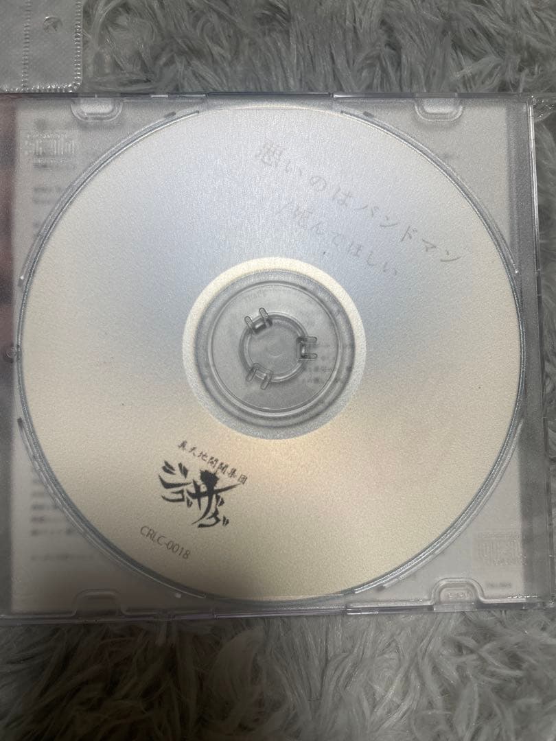 悪いのはバンドマン