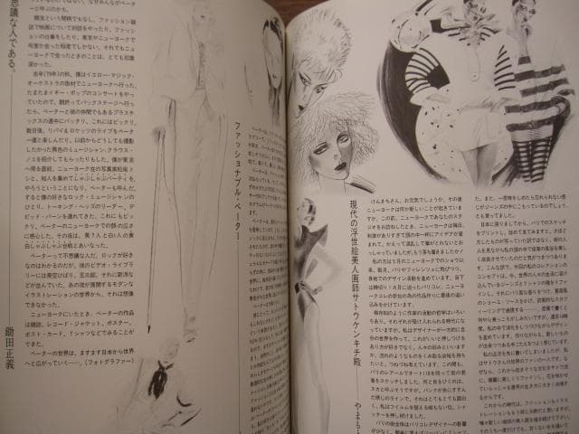 Venus 宇宙美人　ペーター佐藤　初版　帯付き　直筆サイン入り