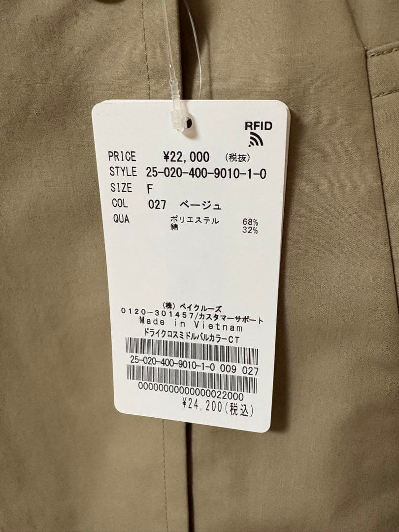 【新品 タグ付】ジャーナルスタンダード ドライクロスミドルバルカラーコート