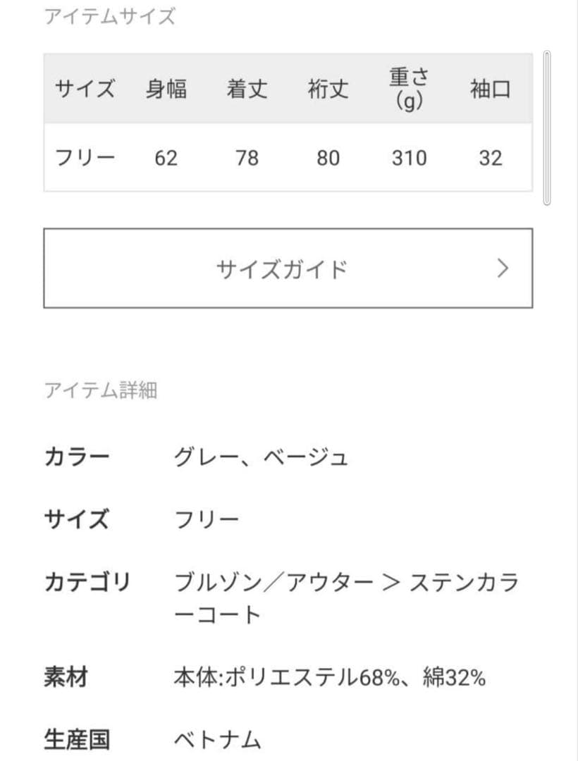 【新品 タグ付】ジャーナルスタンダード ドライクロスミドルバルカラーコート