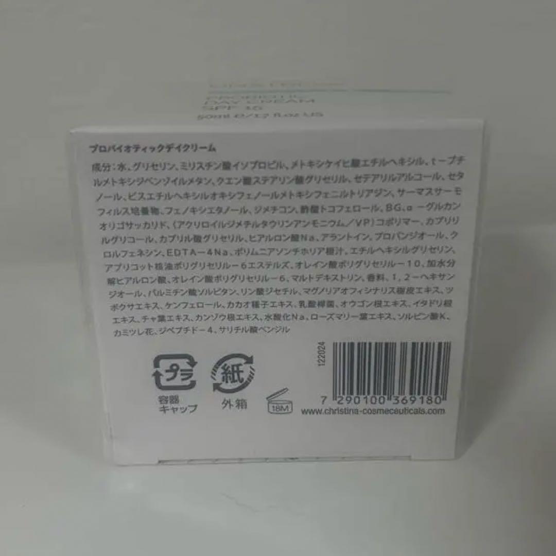 【CHRISTINA】アンストレス プロバイオティックスデイクリーム