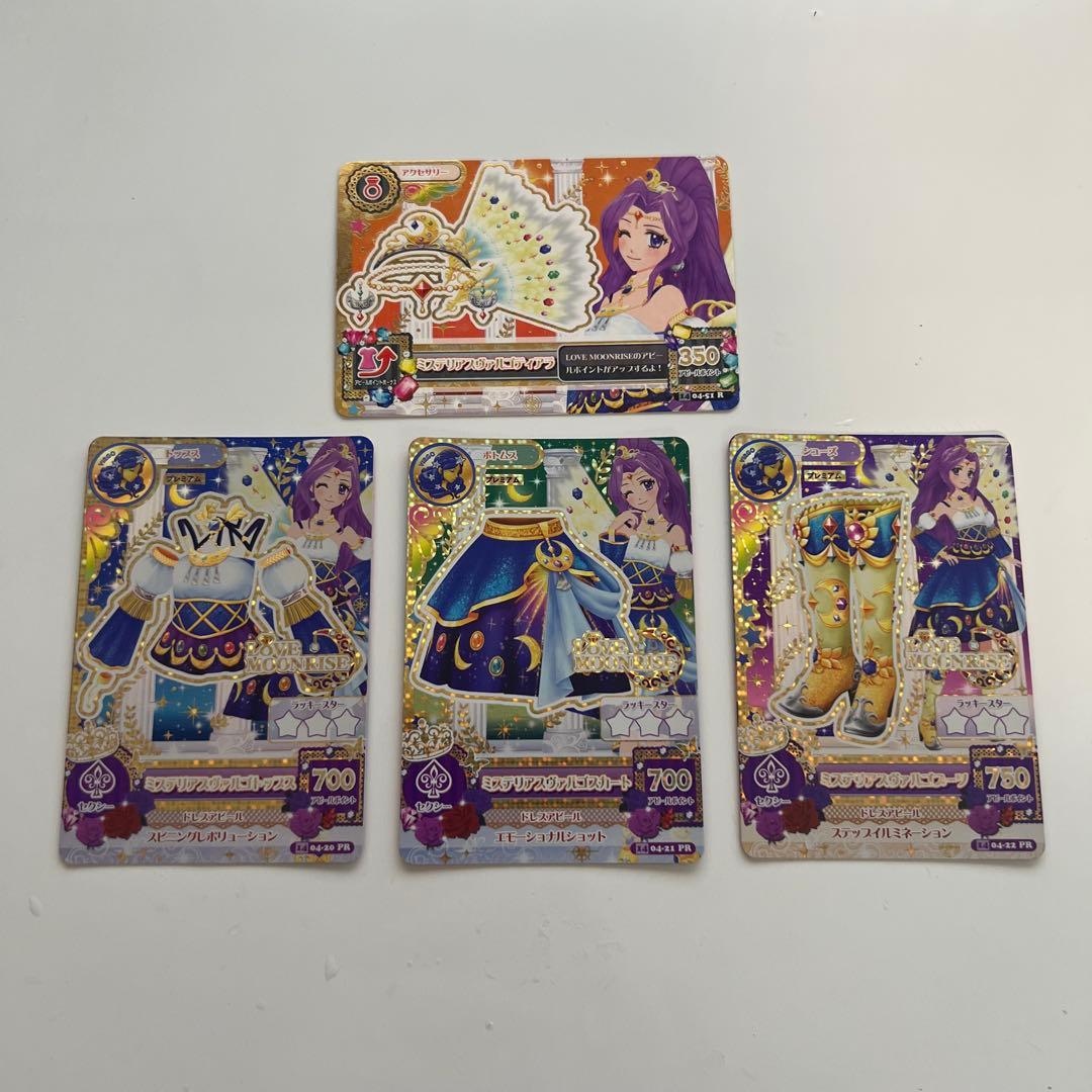 アイカツカード PR コーデ まとめ売り