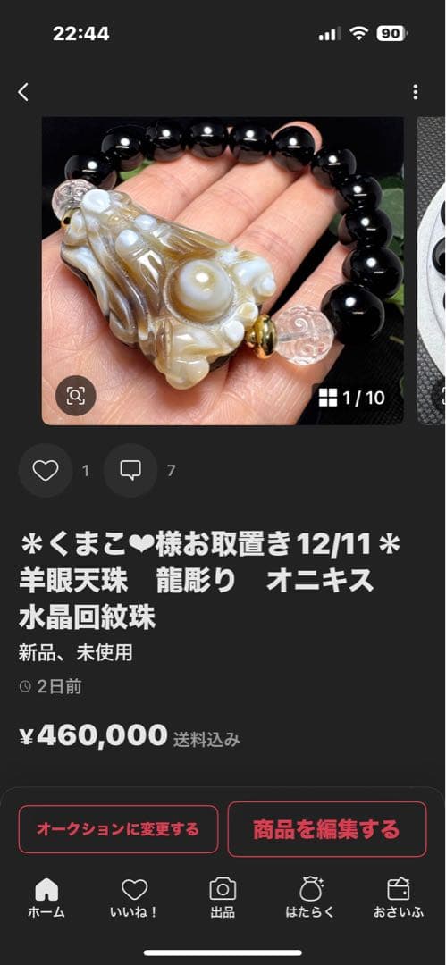 ＊くまこ❤︎様お取置き＊太極石　ガネーシャ　爆裂アラシャン瑪瑙（良質）水晶　蓮花