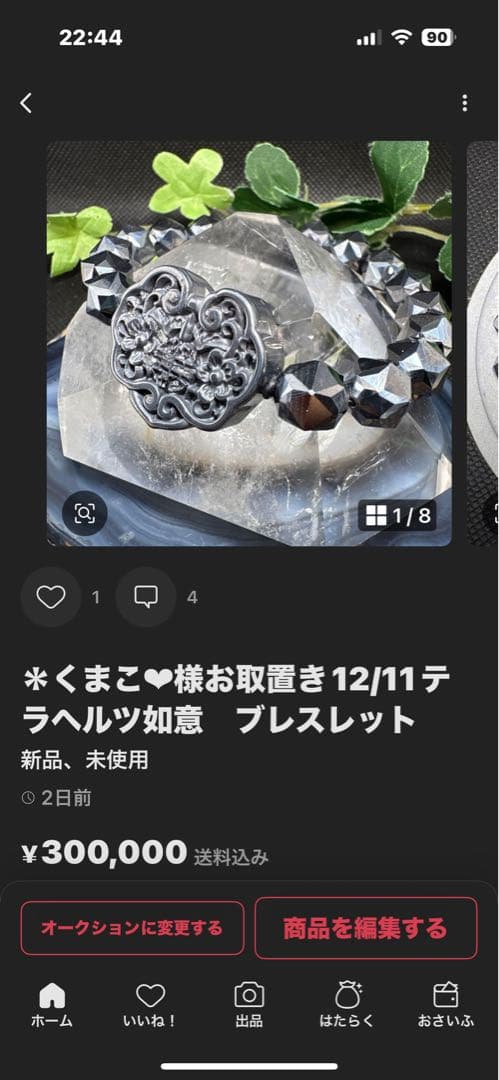 ＊くまこ❤︎様お取置き＊太極石　ガネーシャ　爆裂アラシャン瑪瑙（良質）水晶　蓮花