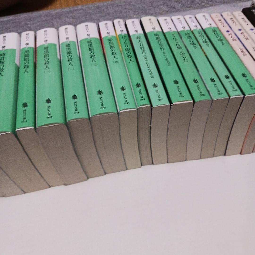 綾辻行人　館シリーズ全巻など