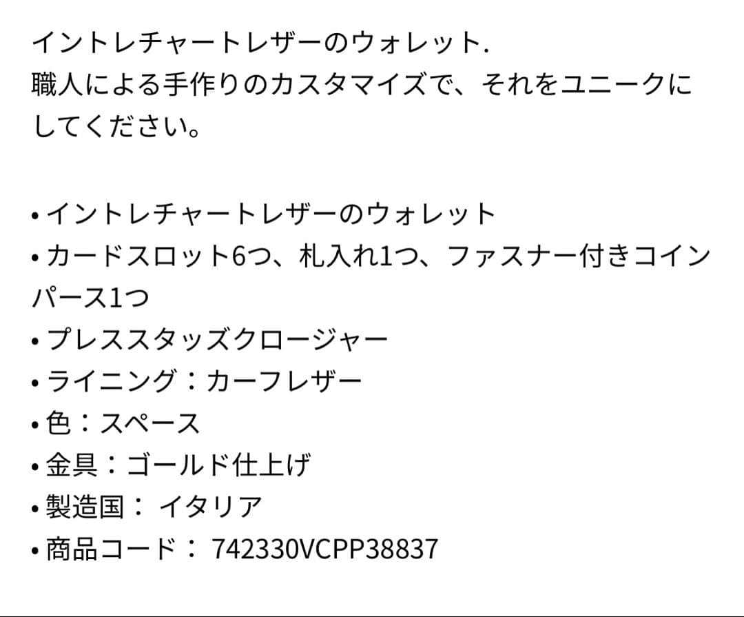 ボッテガヴェネタ　スモール イントレチャート 二つ折りファスナーウォレット
