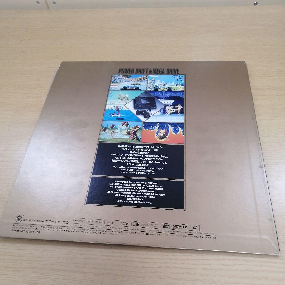 LD レーザーディスク パワードリフト&メガドライブ POWER&DRIFT M
