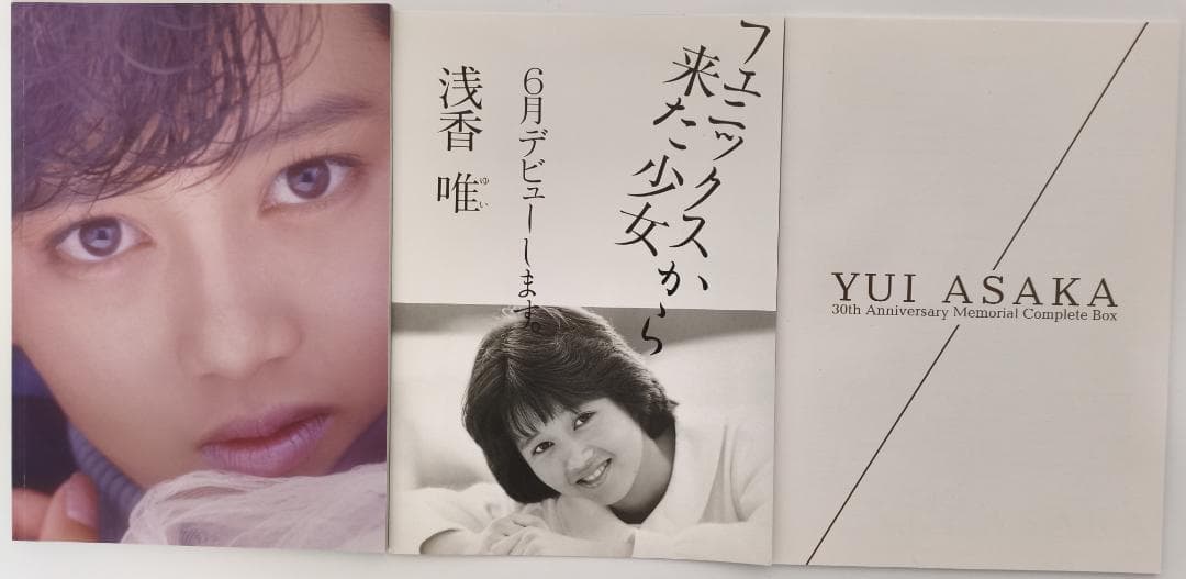 [サイン色紙付]浅香唯 30周年記念コンプリートBOX＜完全生産限定盤＞