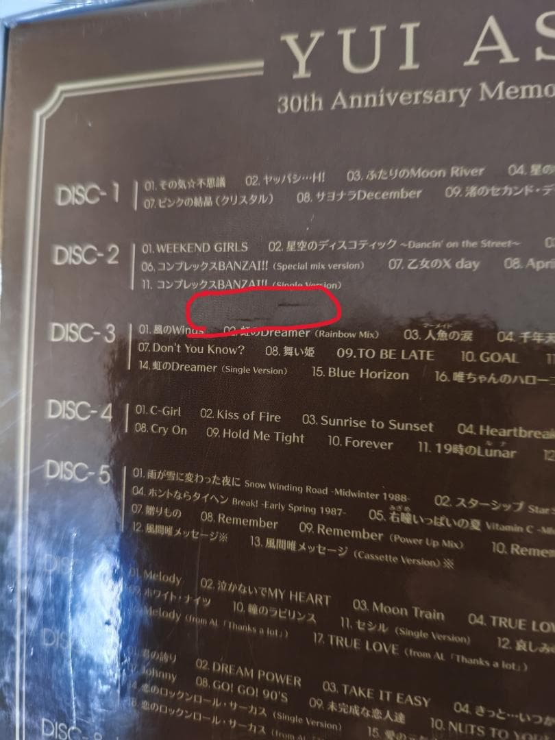 [サイン色紙付]浅香唯 30周年記念コンプリートBOX＜完全生産限定盤＞