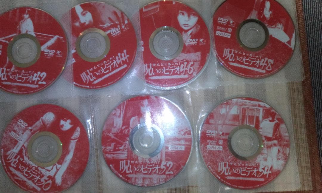 ■レンタル落ちDVD　ほんとにあった！呪いのビデオ 42－55　全14枚