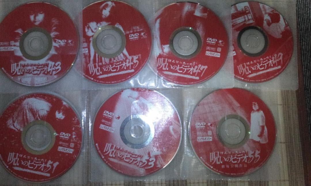 ■レンタル落ちDVD　ほんとにあった！呪いのビデオ 42－55　全14枚