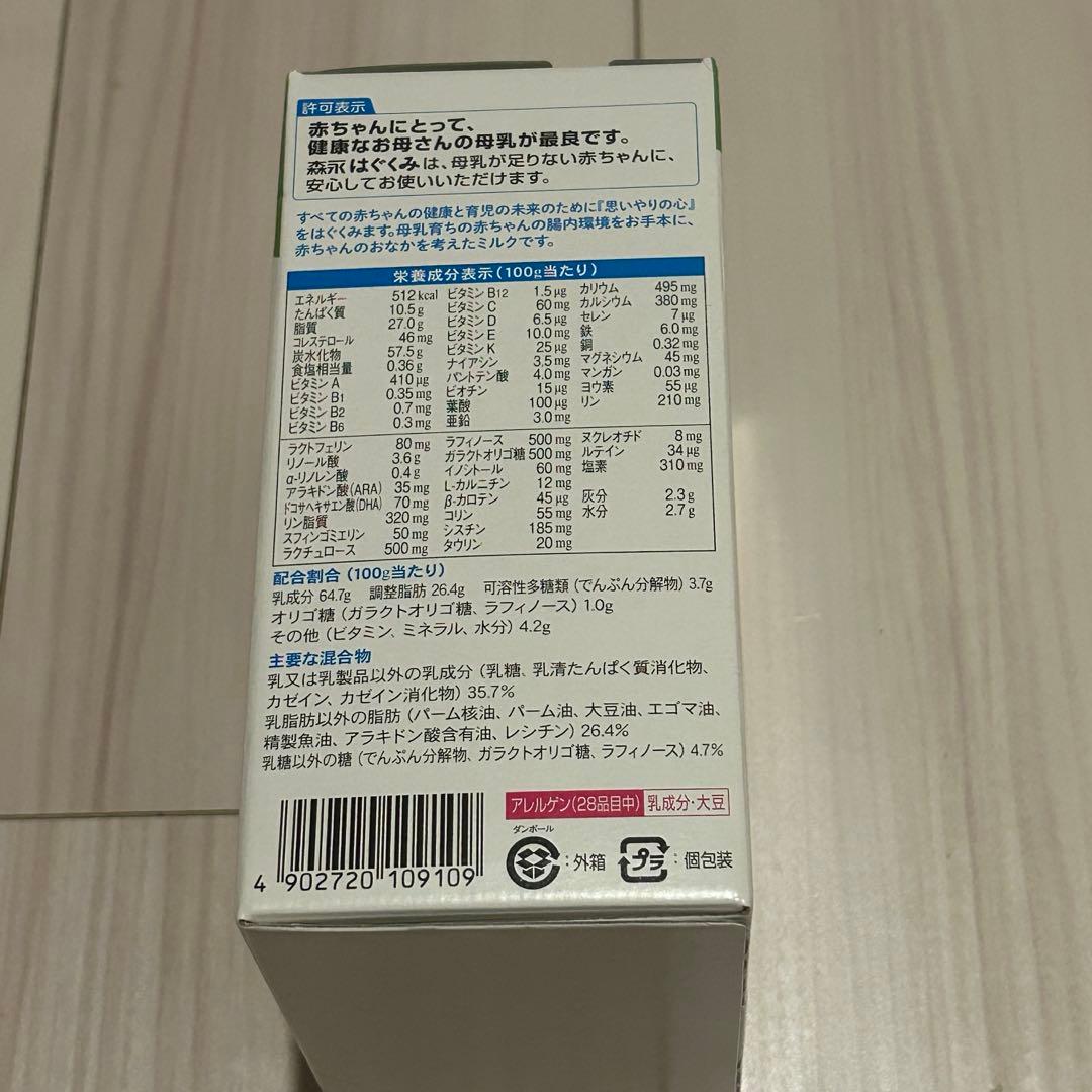 はぐくみ エコらくパック ５箱セット