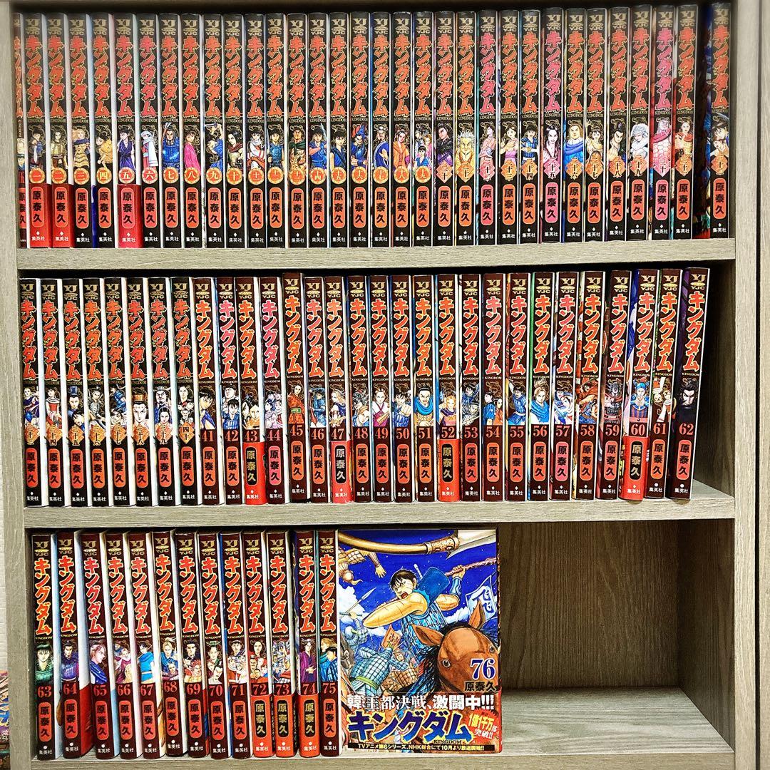 キングダム1〜76巻＋伍巻付き 既存最新 全巻セット