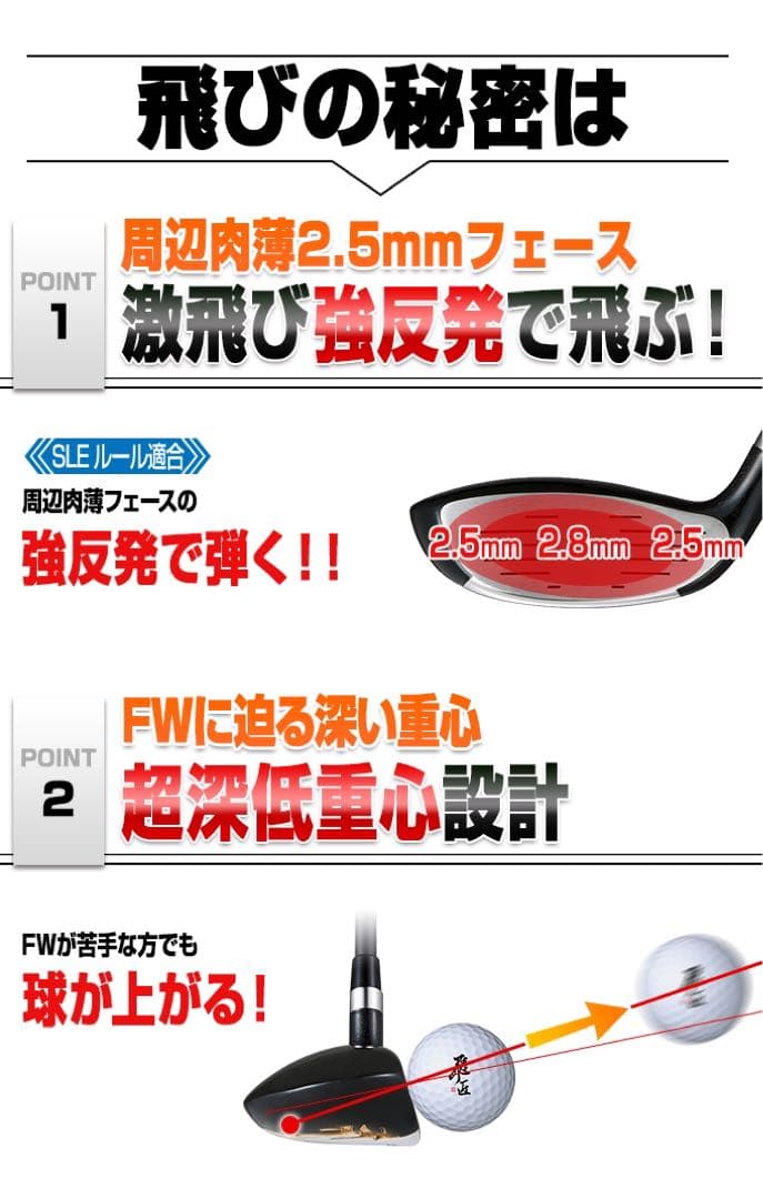 ★4本で最安値の超激安★ワークスゴルフ マキシマックス強反発FW・UTセット