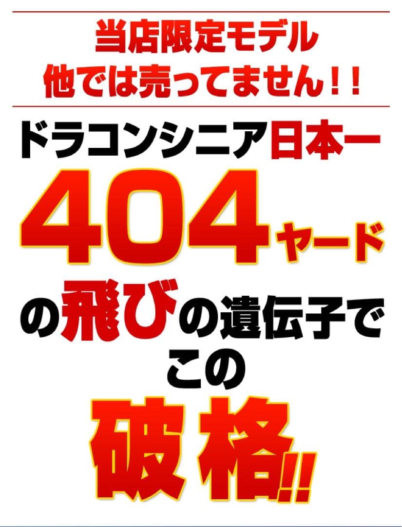 ★4本で最安値の超激安★ワークスゴルフ マキシマックス強反発FW・UTセット