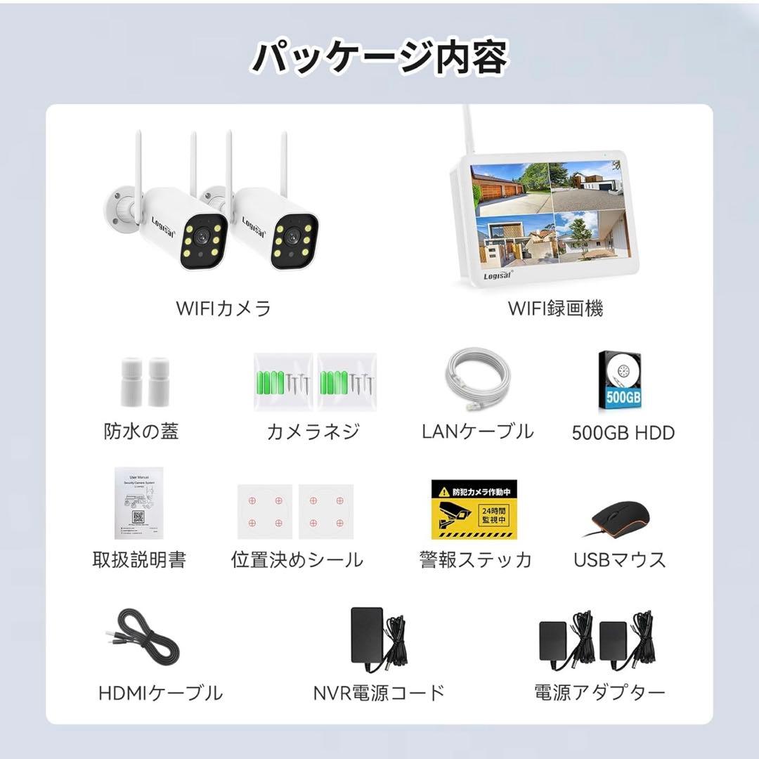 【新品】防犯カメラ 屋外 2台 モニター付500万画素　カラー Wi-Fi不要