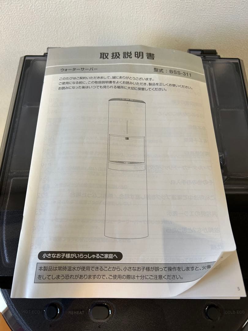 ウォーターサーバー　tall every frecious カートリッジ2本付