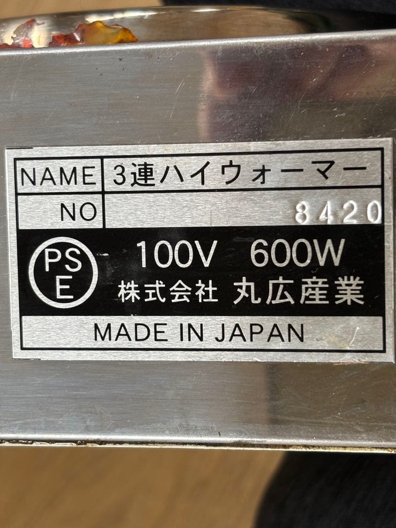 Kalita カリタ　3連　ハイウォーマー/コーヒー、ウォーマー