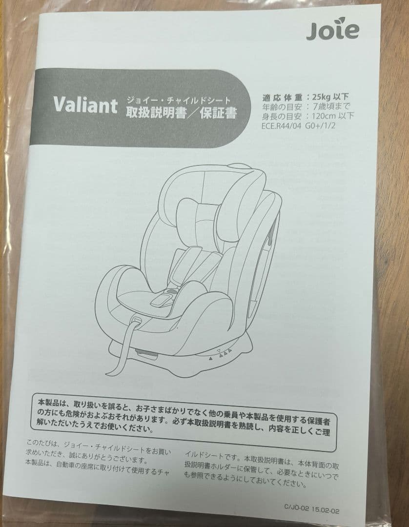 Joieチャイルドシート valiant バリアント