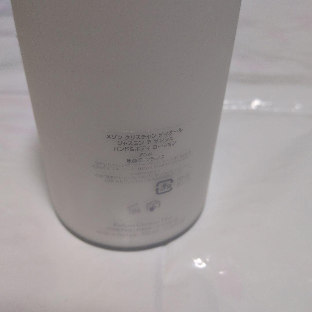 メゾンクリスチャンディオール　ジャスミン　デ　サンジュ　ハンド&ボディローション