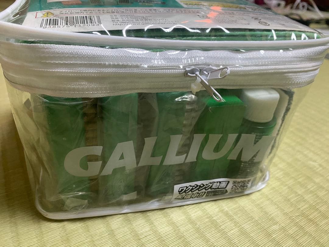スキー GALLIUM TRIAL WAXING Set