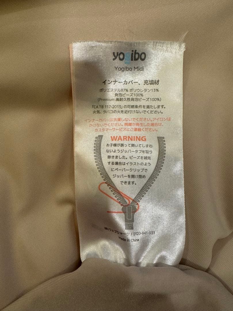 Yogibo Midi（ヨギボー ミディ）