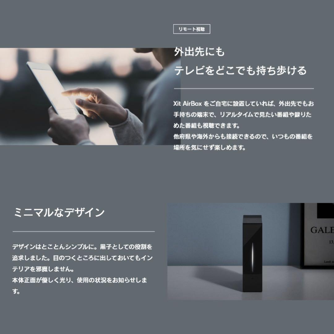 Xit-AirBoxワイヤレステレビチューナー（LANケーブル付）