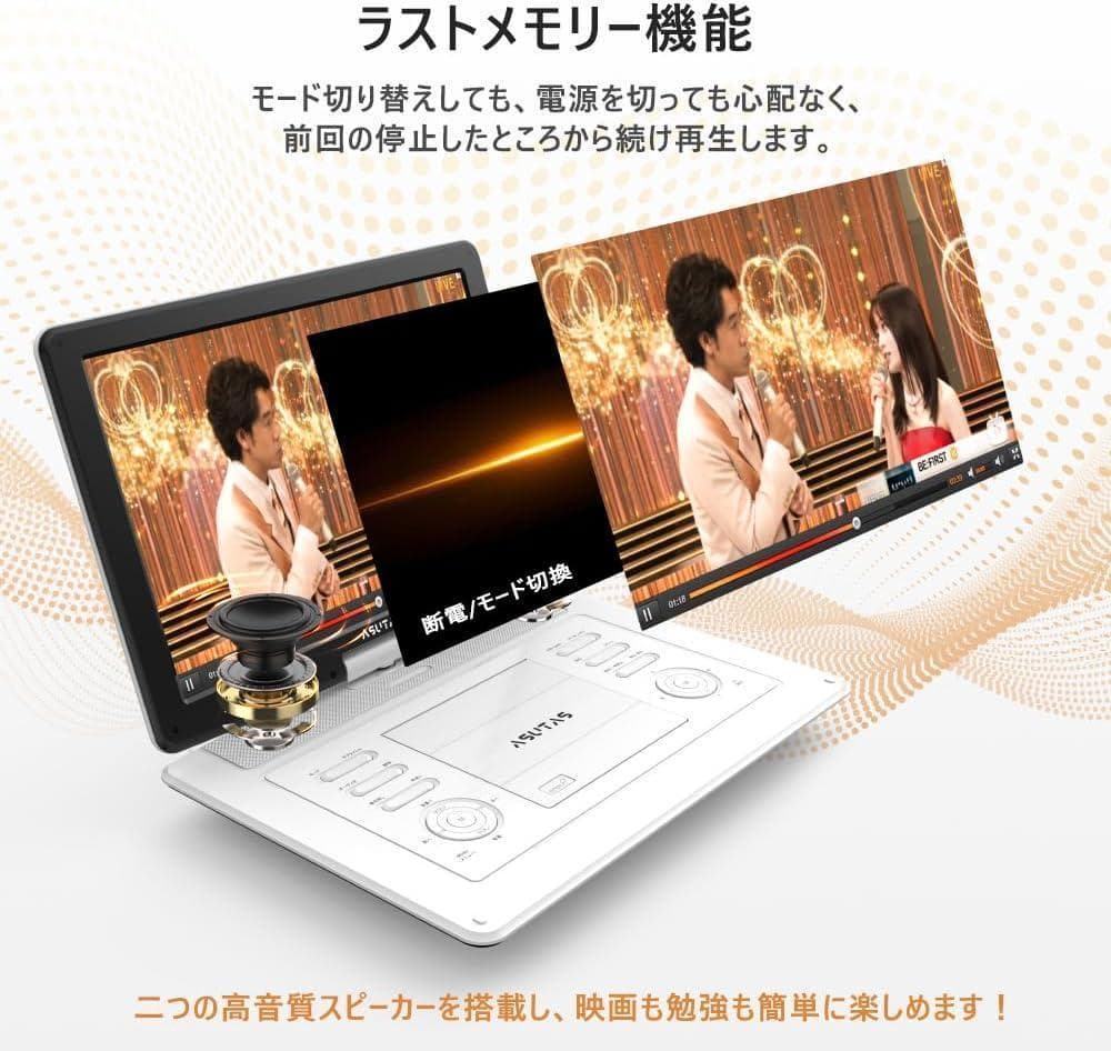 【新品未使用】ASUTASポータブルdvdプレーヤー 17.9型 15.6インチ