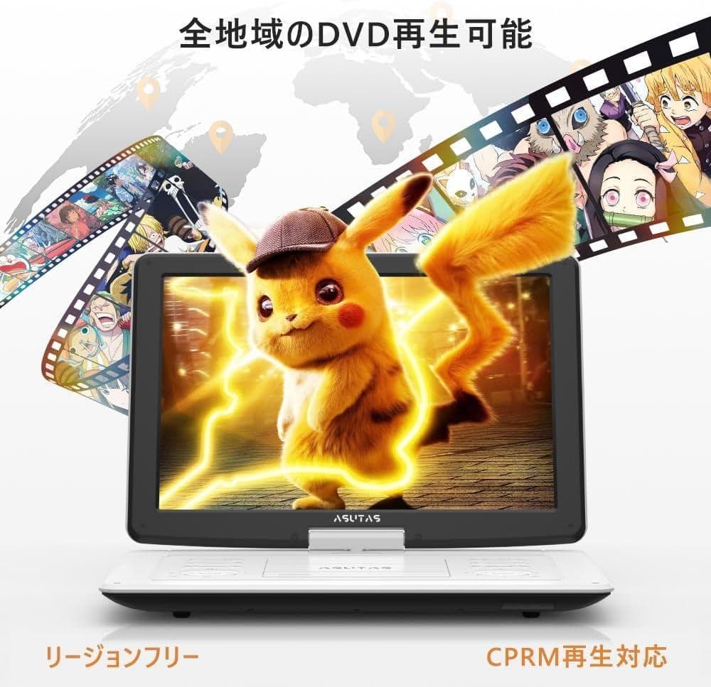 【新品未使用】ASUTASポータブルdvdプレーヤー 17.9型 15.6インチ