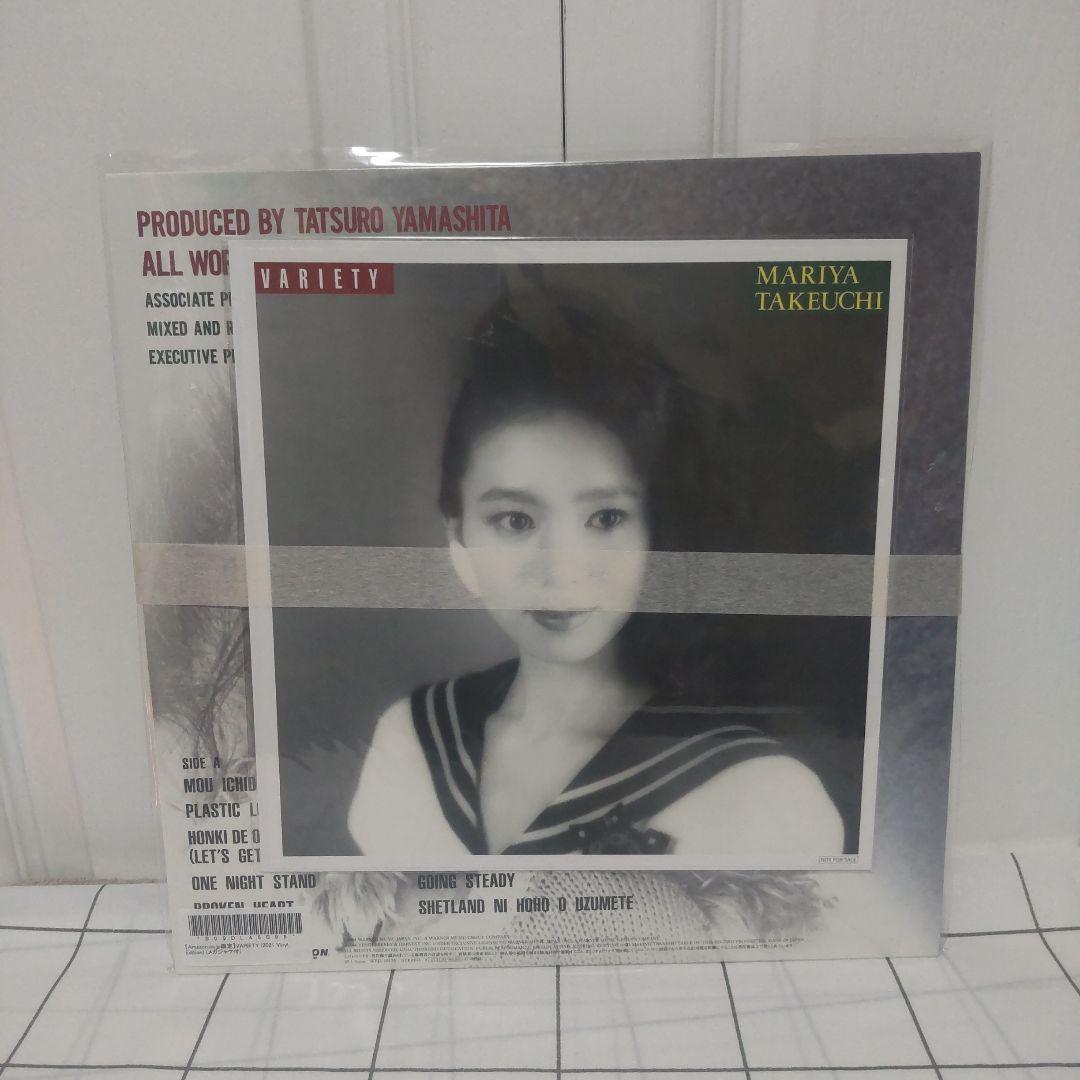 【未開封品】竹内まりやVARIETY (2021 Vinyl Edition)