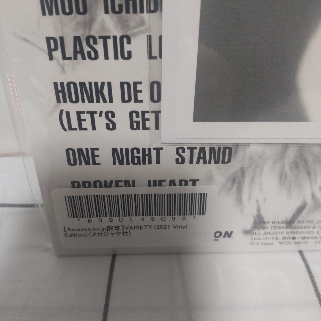 【未開封品】竹内まりやVARIETY (2021 Vinyl Edition)