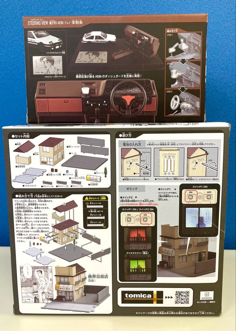 トミカプレミアムunlimited 頭文字D 藤原豆腐店 ＆ AE86 トレノ