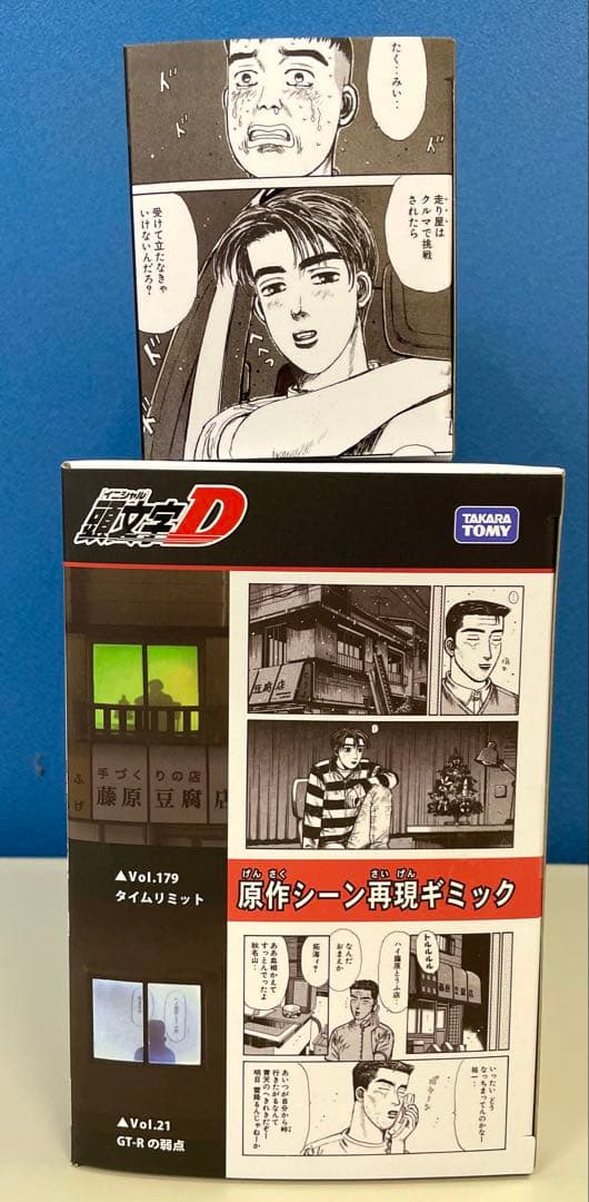 トミカプレミアムunlimited 頭文字D 藤原豆腐店 ＆ AE86 トレノ